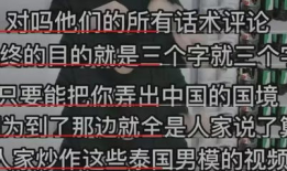 爆料泰国博主视频